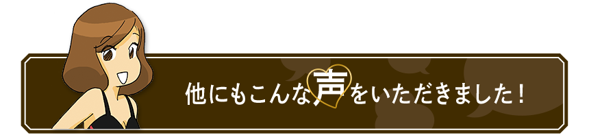 ズボンがゆるくなり全体的に細くなった From：ごっちゃんさん