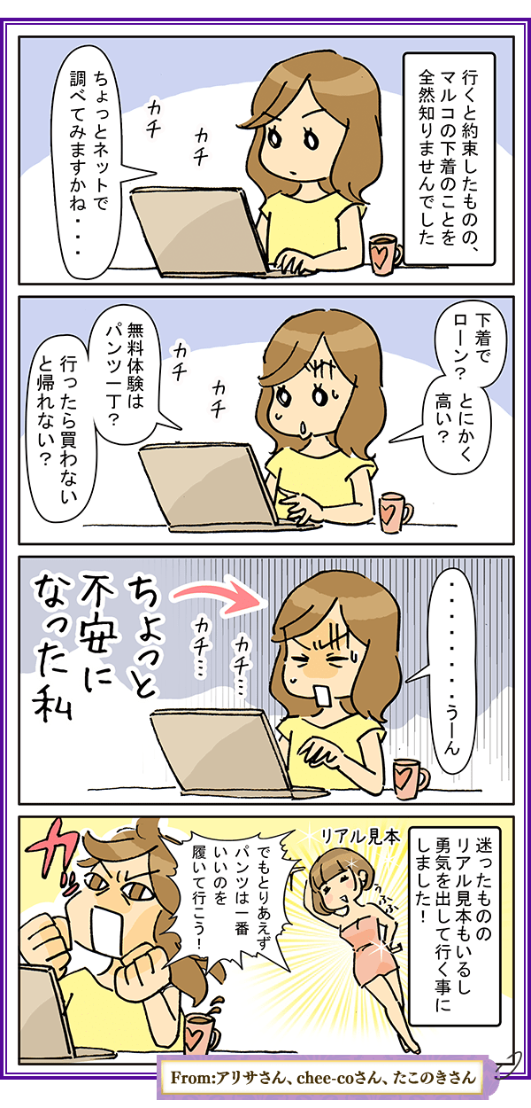 聞かせて マルコのお客様体験談 実際どうなの マルコの無料体験 聞かせて マルコのお客様体験談 実際どうなの マルコの無料体験