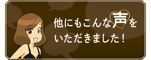 ズボンがゆるくなり全体的に細くなった From：ごっちゃんさん