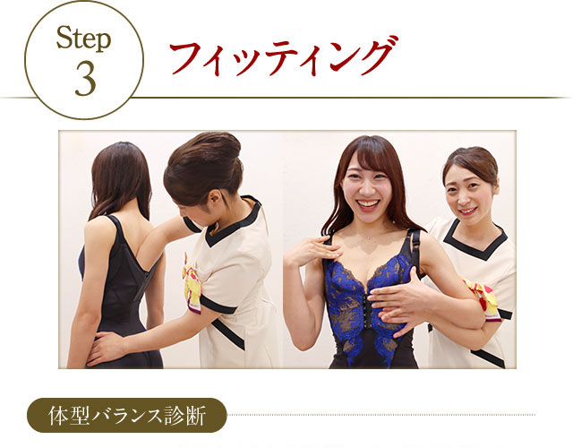 ボディをメイクするランジェリーMARUKO | マルコ株式会社 | RIZAP