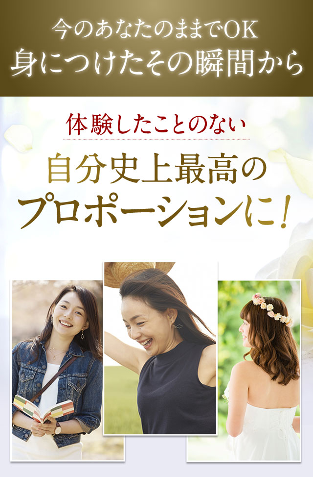 ボディをメイクするランジェリーMARUKO | マルコ株式会社 ボディをメイクするランジェリーMARUKO | マルコ株式会社