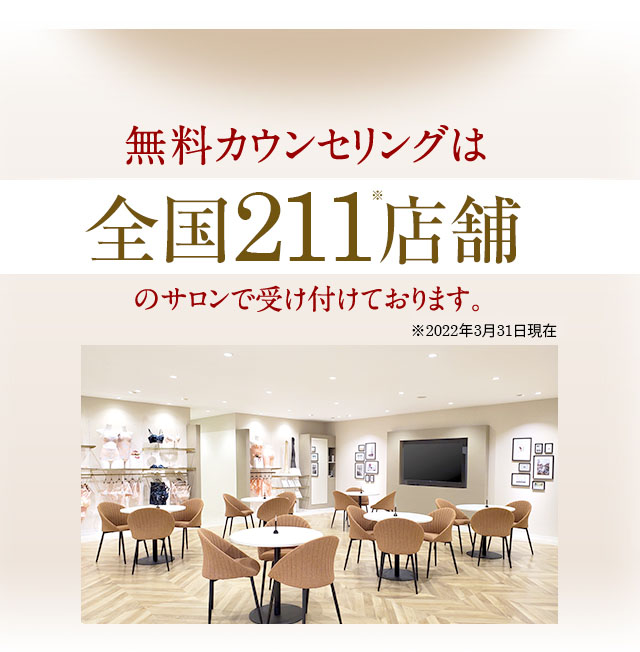 ボディをメイクするランジェリーMARUKO | マルコ株式会社