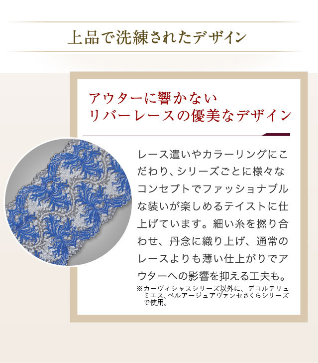 ボディをメイクするランジェリーMARUKO | マルコ株式会社 ボディをメイクするランジェリーMARUKO | マルコ株式会社