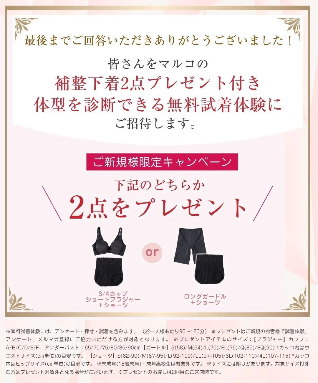 キャンペーン実施中