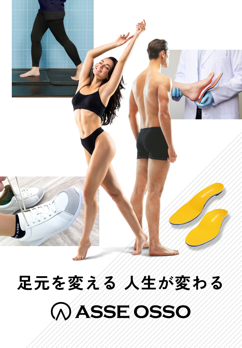 MARUKO ASSE インソール　新品未使用 姿勢改善サポート サイズ調整可 公式】MARUKO ASSE（マルコアッセ）｜オーソティクス