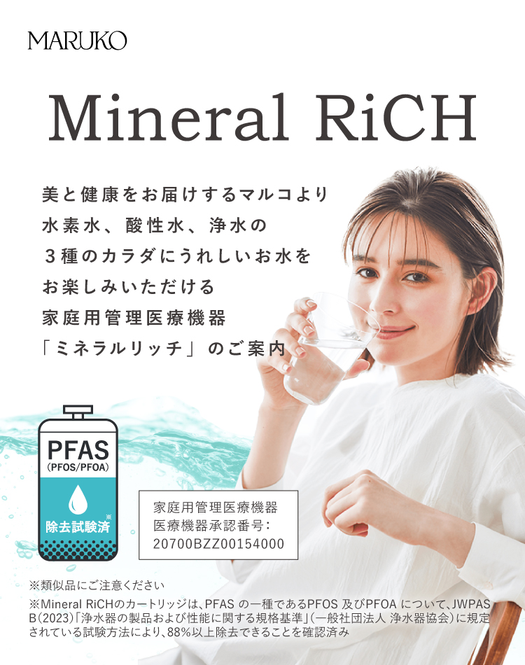 Mineral Rich