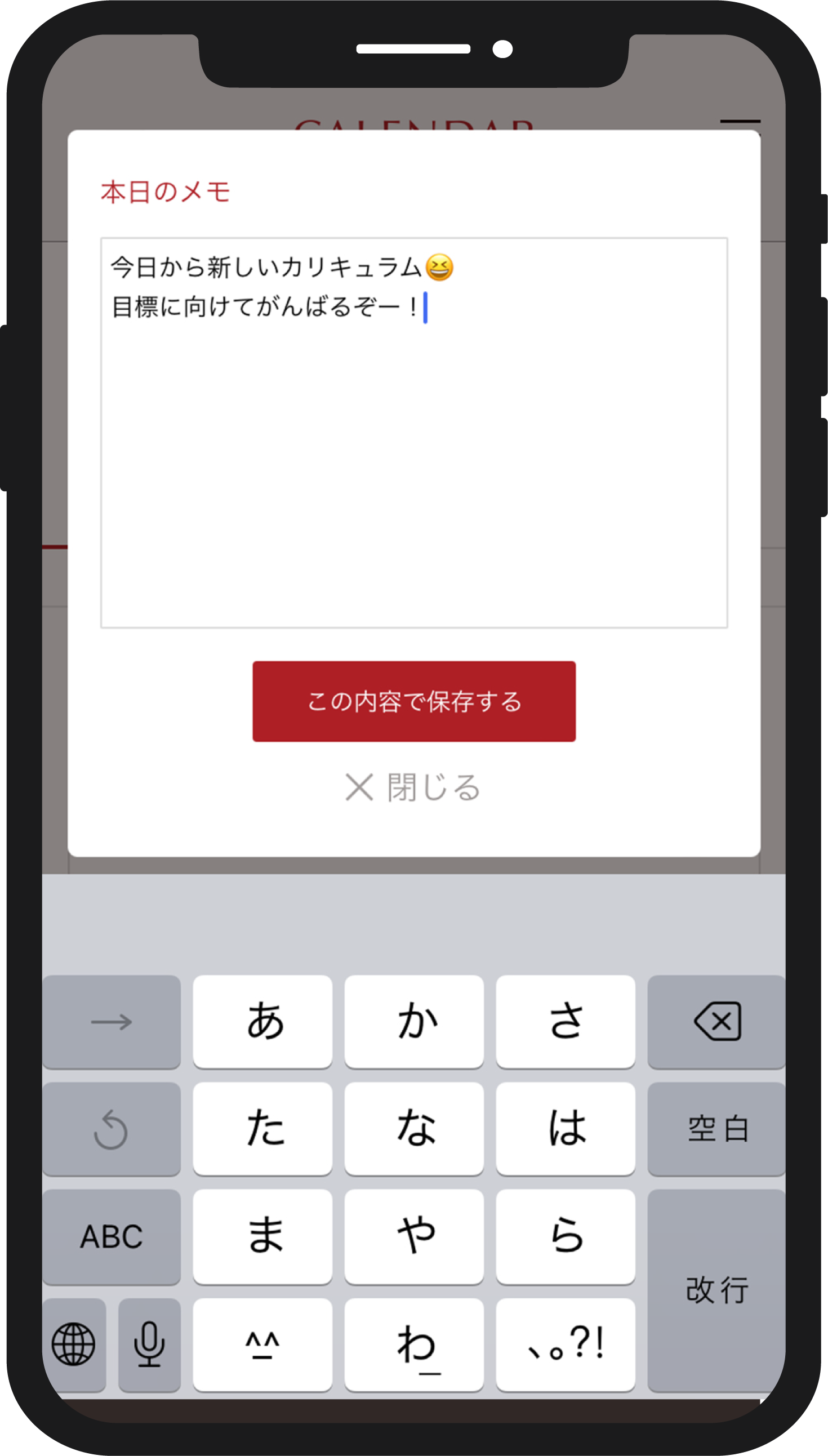 メモ機能