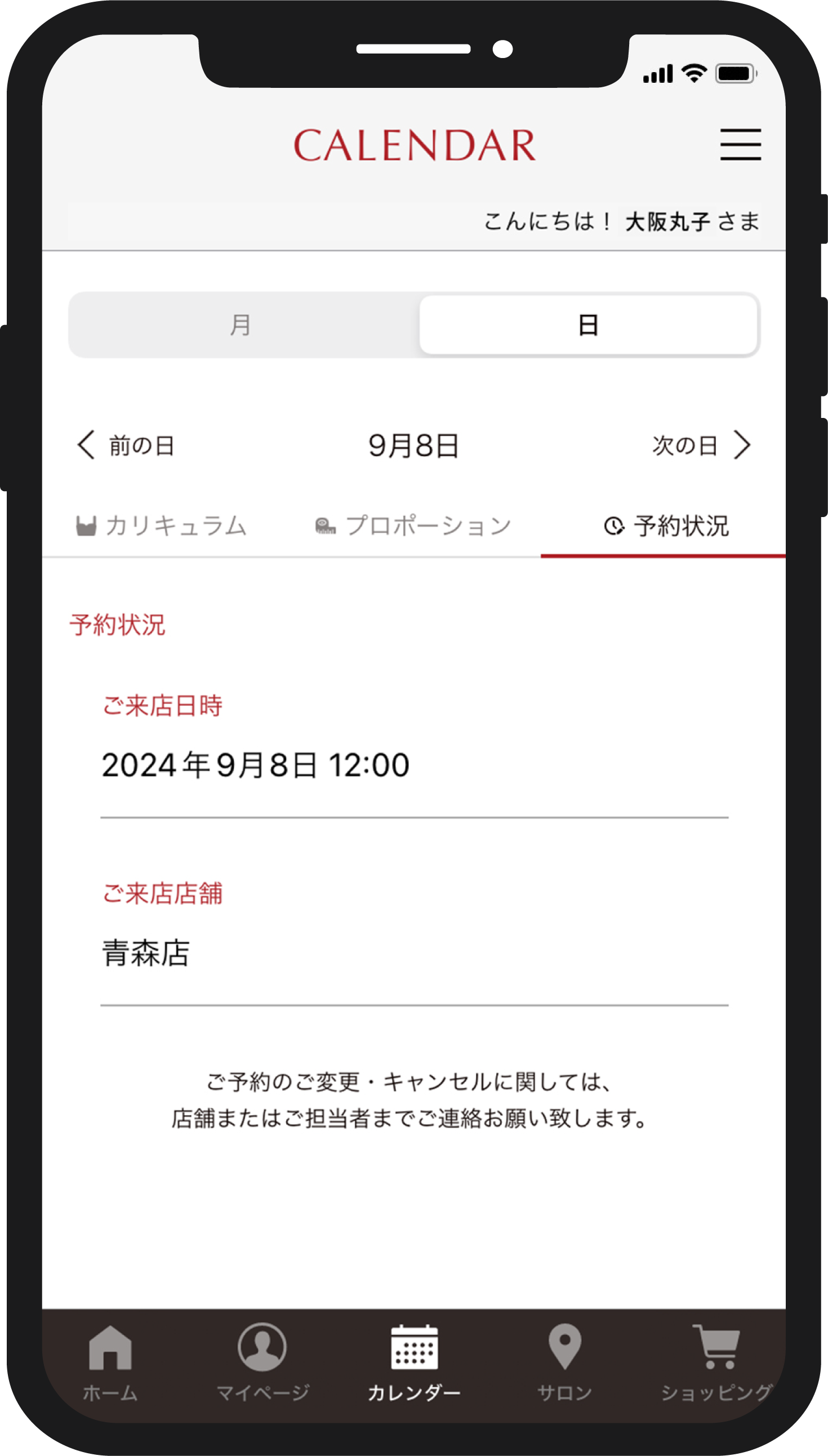 予約状況