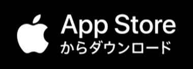 app storeでダウンロード