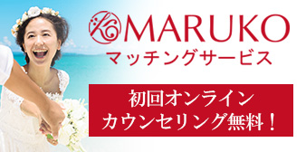 マッチングサービス