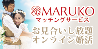 LINE UP | MARUKO