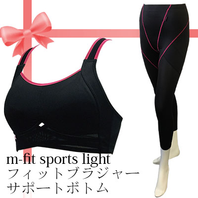 m-fit sports lightのブラとボトム
