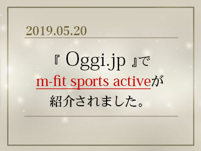 働く女性のWebメディア、 https://oggi.jp/で、 MARUKOのスポーツインナー “m-fit sports active”が紹介されました。