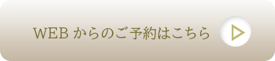 補整下着の試着予約 無料試着体験はこちら