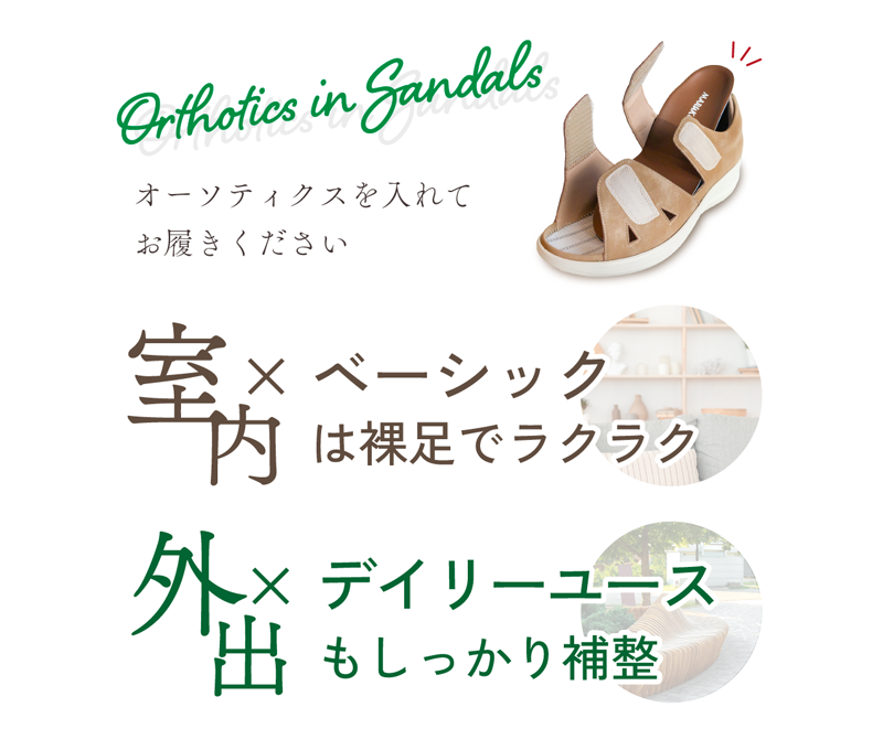 MARUKO ASSE コンフォートサンダル」発売いたします。 | MARUKO