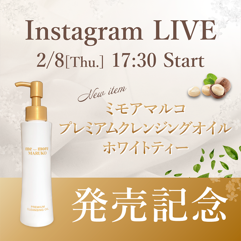 マルコ　クレンジングオイル×2 ミモアマルコ プレミアムクレンジングオイル ホワイトティーが新登場