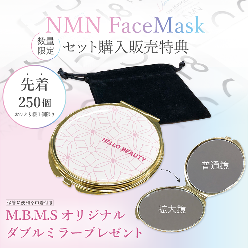 7/20(土)発売】 NMN配合 NMNフェイスマスク ｜ MARUKO