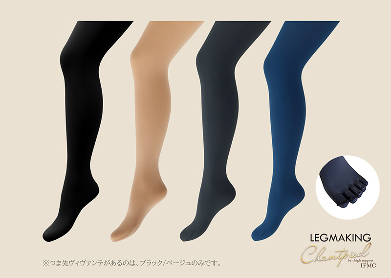 レッグメイキングシャンピエbyサイサポート IFMC.』＆『レッグ 