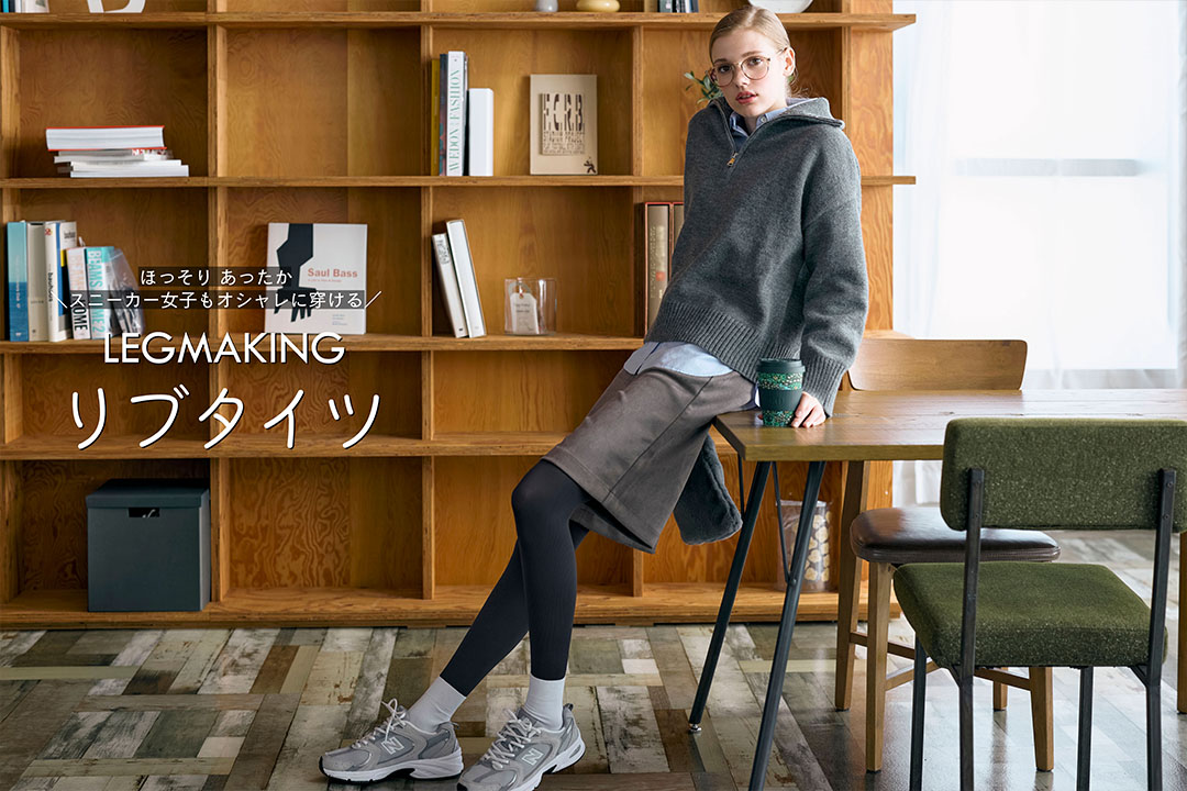 秋冬タイツ新作